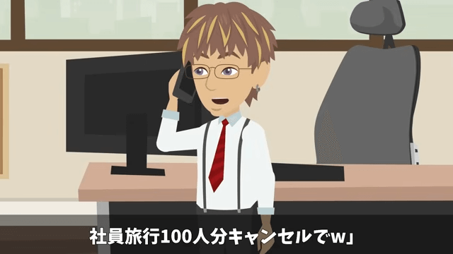 父から継いだ高級旅館で⇒元上司「キャンセルで（笑）」社員旅行100人分当日ドタキャンした結果＃1
