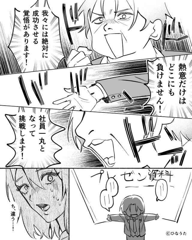 プレゼンを奪った課長、熱意だけの提案に取引先が放った一言と衝撃の末路＃5