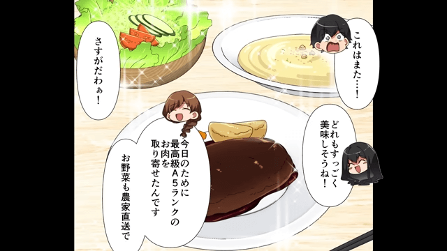嫁を「庶民すぎる（笑）」とバカにする義両親の末路＃6