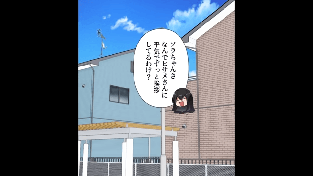 私の噂を流すママ友「みんなに陰口言われてて可哀想（笑）」後日⇒保護者会ですべて暴露した結果＃2