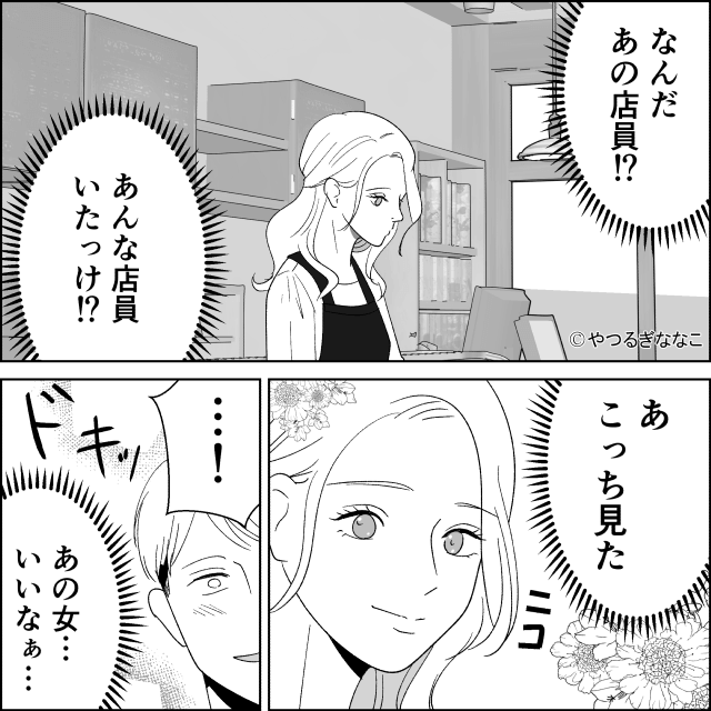 浮気相手と再婚した最低夫の話＃6