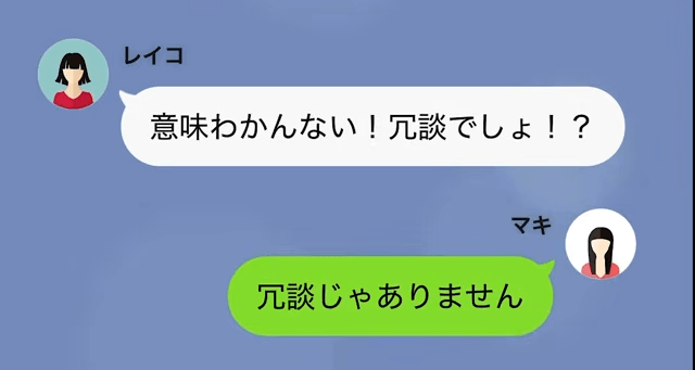 父の死後…義姉「遺産目当てのニートは葬式に来ないで（笑）」私「はーい」数時間後⇒青ざめた義姉からSOS！？＃6