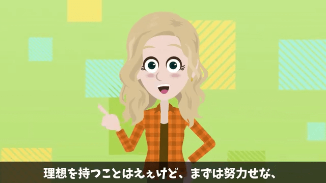 無断で新築を売った義姉夫婦「2000万円で売れたから全額貰うね（笑）」私「家持ってないけど？」事実を伝えた結果＃55