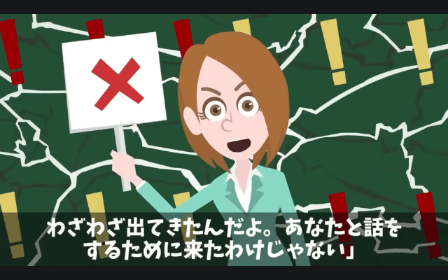 社員旅行で…“派遣”を見下す上司「宿泊は社員限定でーす（笑）無能は帰れ！」⇒お望み通り帰宅した結果＃28