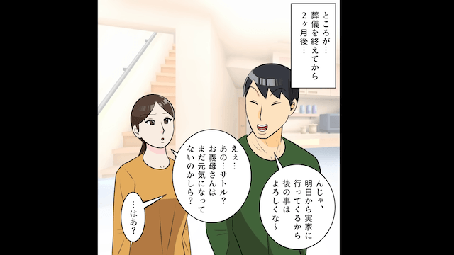 夫「ママが心配！暫く実家で過ごすわ」私「じゃあ離婚で」⇒子どもの運動会も欠席し実家に入り浸る夫の末路＃2