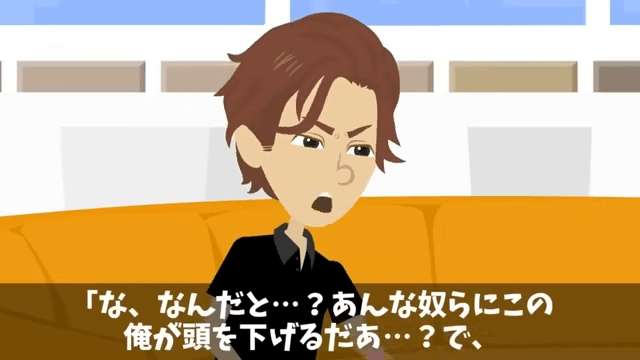 取引先「賞味期限切れで腐ってる！全部返品で（笑）」俺「はーい！」後日⇒取引先が青ざめたワケ＃13