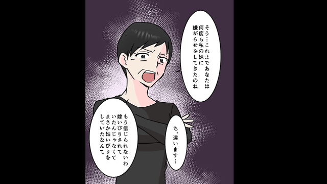 年金で生活する私に長男嫁「1000円あげるから絶縁で（笑）」というので絶縁した結果＃5