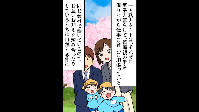 子どもの血液型で浮気を疑う夫→後日、DNA鑑定依頼をした結果＃10
