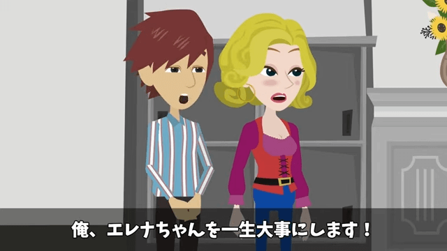 弁護士一家に結婚挨拶へ行ったら追い出されたので祖父を呼んだ結果＃30