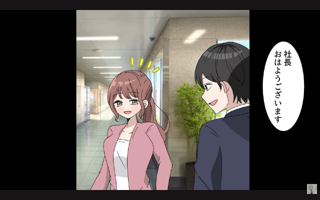 旅行中…上司「社長命令でクビだって（笑）」私「え？そうなの？」⇒【隣の社長】に代わった結果…＃1