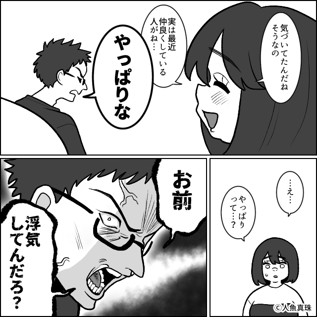 地味嫁の私がギャルママに人生救われた話＃5