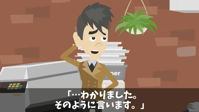 課長「義父の入院くらいで仕事を休むな！」俺「本当にいいの？」⇒義父の正体を明かした結果＃33