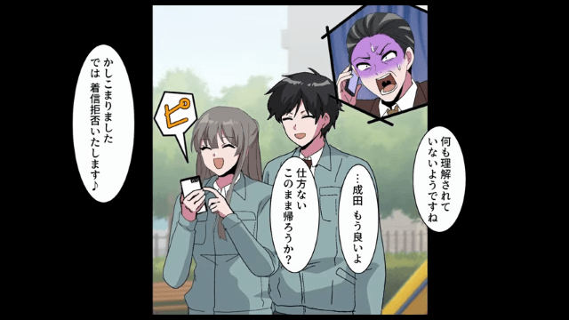 “俺の正体”を知らない取引先「下請けはエレベーター使うな！帰れ（笑）」⇒お望み通り、帰宅した結果（笑）＃3