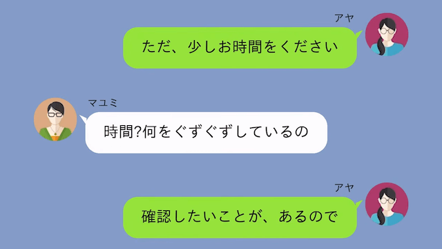 経費“30万”を自腹で立替させる上司「嫌ならやめれば？（笑）」私「はーい」後日⇒判明した【私の正体】に上司「…へ？」＃2