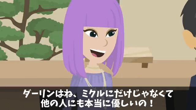 高級寿司店で俺をイジメていた元同級生と再会した結果＃8