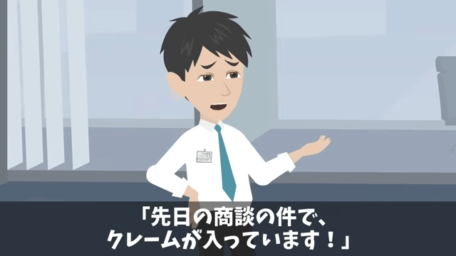 社長令嬢「おじさん新人は使えないから出ていけ（笑）」俺「いいのね？」速攻、退職願を出した結果＃32