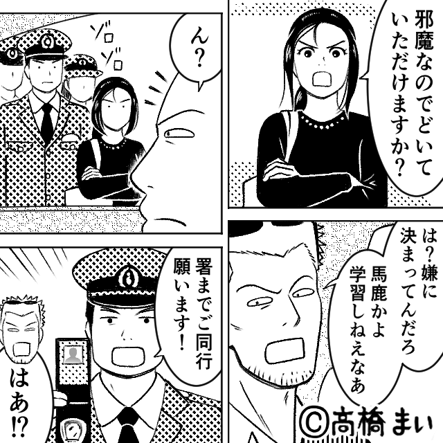 非常識保護者に「粘着」された話＃9