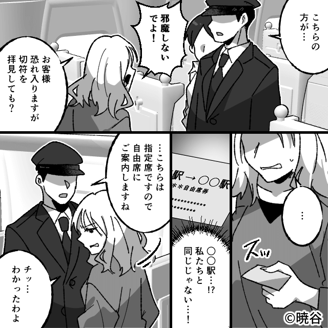 夫不在の子連れ帰省が地獄に変わったワケ＃9