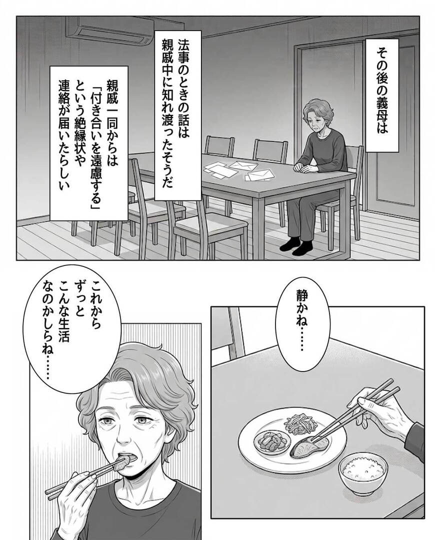 仮シリーズ4＃10