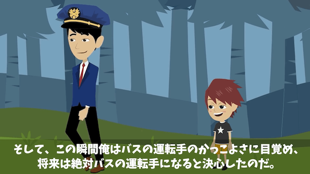 高速バスで…男が「運転手がトイレ休憩なんてサボりだ！」と乗車代金の返金を求めてきた話＃3