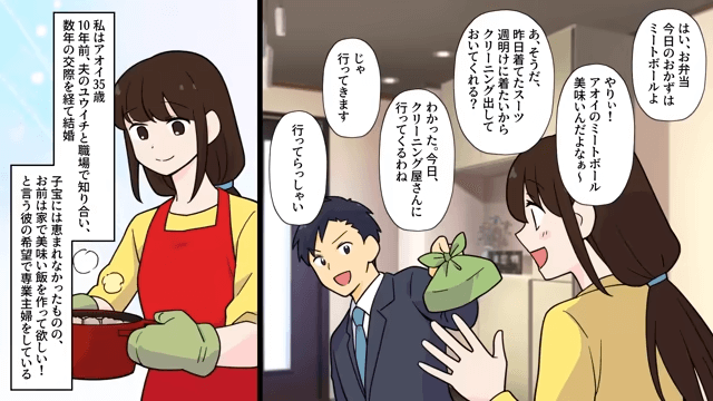 記入済みの離婚届から始まった大騒動＃1