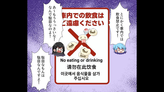 タクシーで逆ギレした客の末路＃2