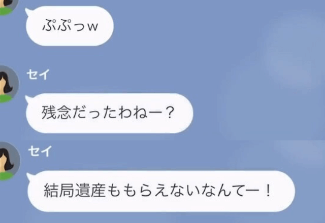 父の遺産を独り占めする母「遺言状あるから手続きお願い（笑）」息子「もう終わったけど？」⇒勘違いしていた母「は？」