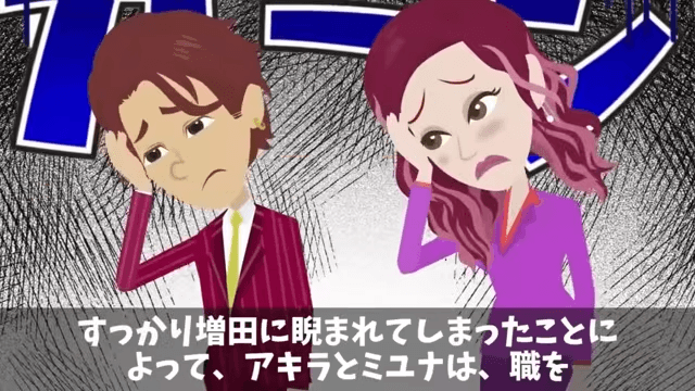 銀行の内定式で…上司「親なし貧乏人がいる（笑）」新卒「…」だが翌日⇒頭取「あの方に何をした！」「へ？」＃12
