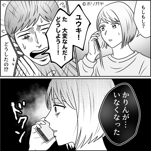 高熱の孫を無視してBBQする非常識義母の末路＃7