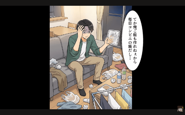 結婚挨拶で…義母が「年収2000万の息子に合ってない（笑）」というので、お望み通り婚約破棄した結果⇒義母「へ？」＃9