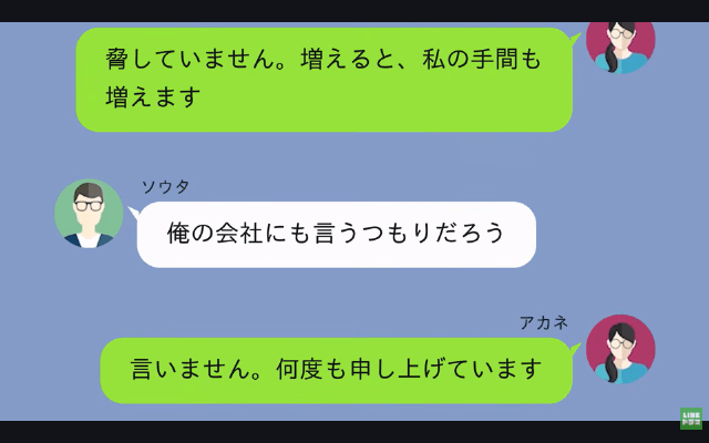 勝手に“妻名義”で借金した夫「離婚する。1800万はお前が返せ（笑）」私「はーい」だが後日⇒夫が青ざめたワケ＃13
