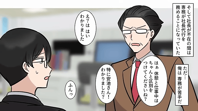 上司「娘にパワハラしたな！クビだ！」俺「はーい」翌日⇒社長「あの方に何をした！」上司「…へ？」＃1