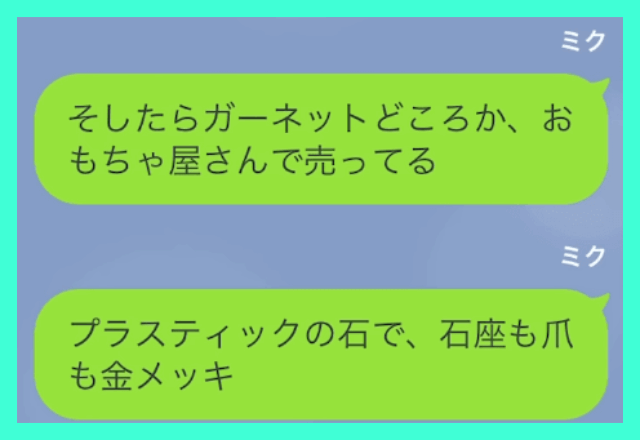 母の葬儀後…「"30万の指輪”寄越せ！」遺産を狙う祖母⇒私「いいですよ、でもこれ」祖母「へ？」