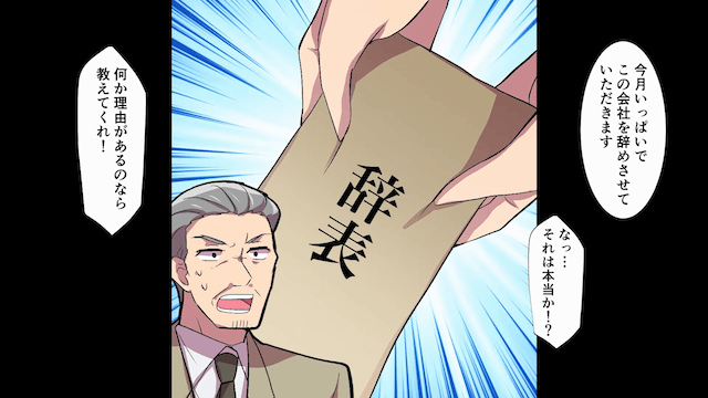 俺が“大企業の御曹司”と知らない上司「実家がボロ会社とかかわいそ（笑）」⇒真実を告げた結果＃3