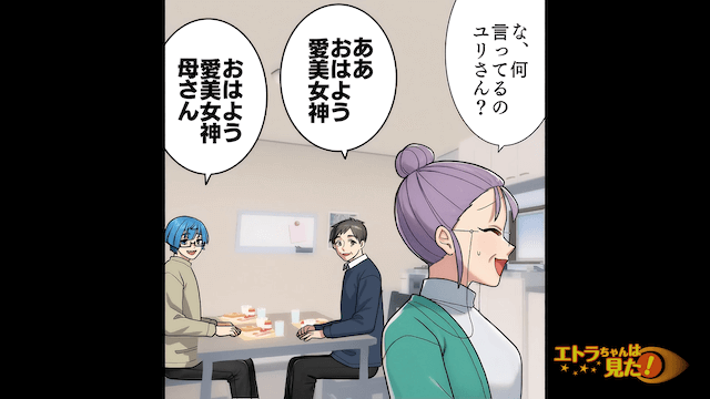 義母「孫の名前は私が決める！」私「はーい」後日⇒義母が大恥をかいたワケ＃7