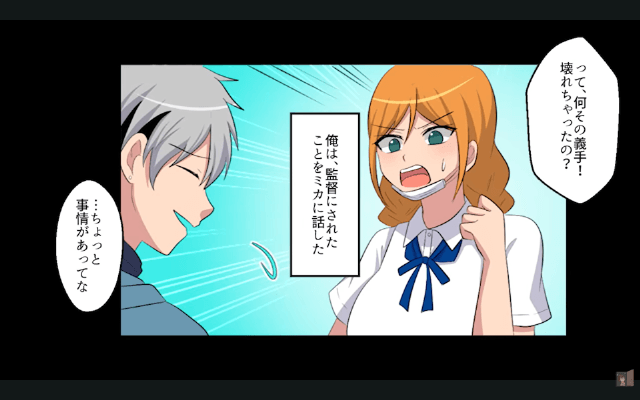 野球部の新監督「義手の選手なんていらない」⇒お望み通り【大会直前】に退部した結果＃5