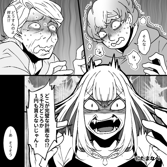 遺産狙いのクズ夫と義母に制裁した話＃7