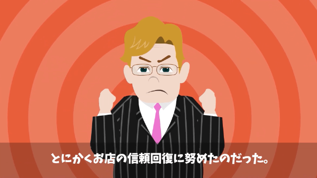 伊勢海老をザリガニで偽装する高級フランスレストランの話＃24