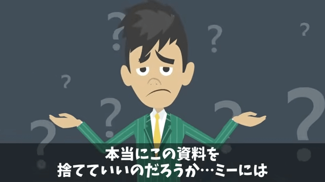 長年取引した高級料亭に裏切られた結果＃36