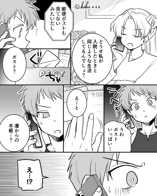 猫の世話も家事も放棄する夫…身重の妻が進めていた計画とは＃10