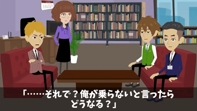 社長「契約件数最下位はクビ！」俺「いいんですか？」⇒退社した結果＃35