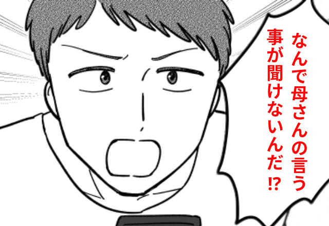 義母への仕送りを”15万円”に上げた夫「なんで母さんの言う事聞けないの⁉」というので、離婚を突きつけた結果