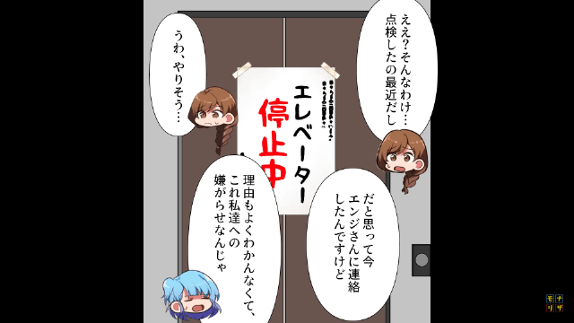 家賃が突然3倍になった理由＃5