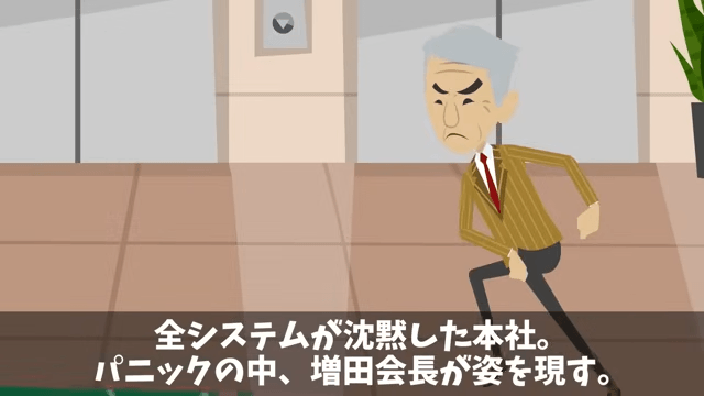 アナログを好む無能上司に不当解雇された話＃26