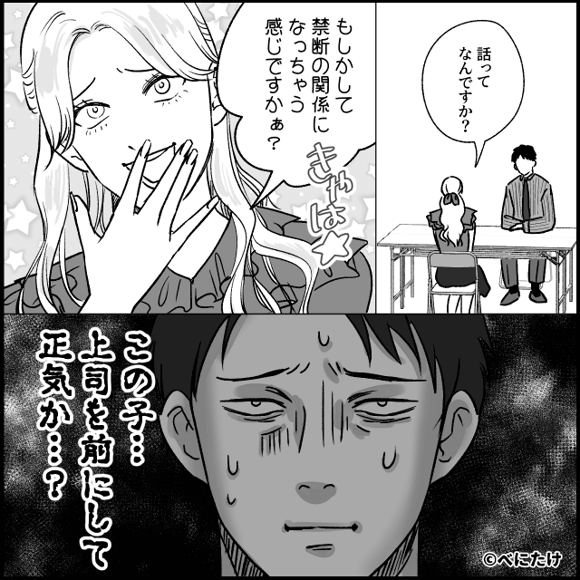 入社式に現れた“やる気ゼロ新人”が研修を崩壊させた話＃5