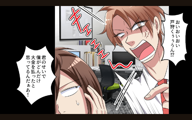 中卒の俺を見下す上司の末路＃9