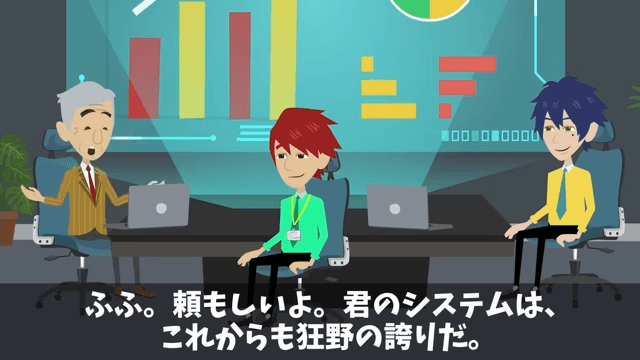 家族旅行中…上司「片親の貧乏人は社長命令でクビだって（笑）」俺「そうなの？父さん」⇒上司「へ？」＃43