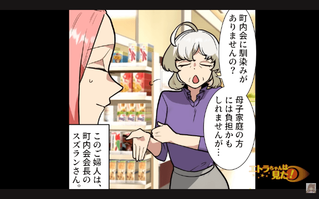 ゴミ荒らし犯人として濡れ衣を着せられた話＃2