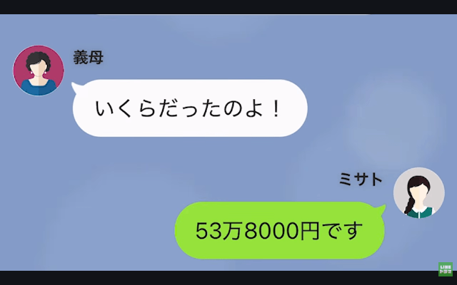 高級寿司を爆食いする義母「嫁が支払いよろしくね（笑）」私「払いませんよ？」⇒そのまま帰宅した結果（笑）＃6
