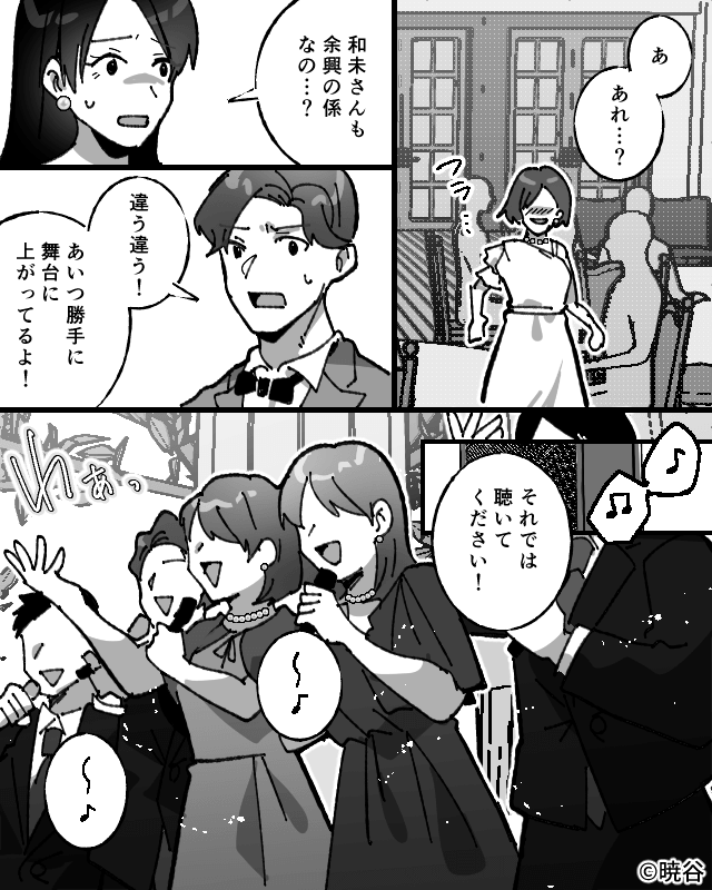 花嫁より目立ちたい夫の幼馴染⇒海外挙式で仕掛けた嫌がらせが…＃4